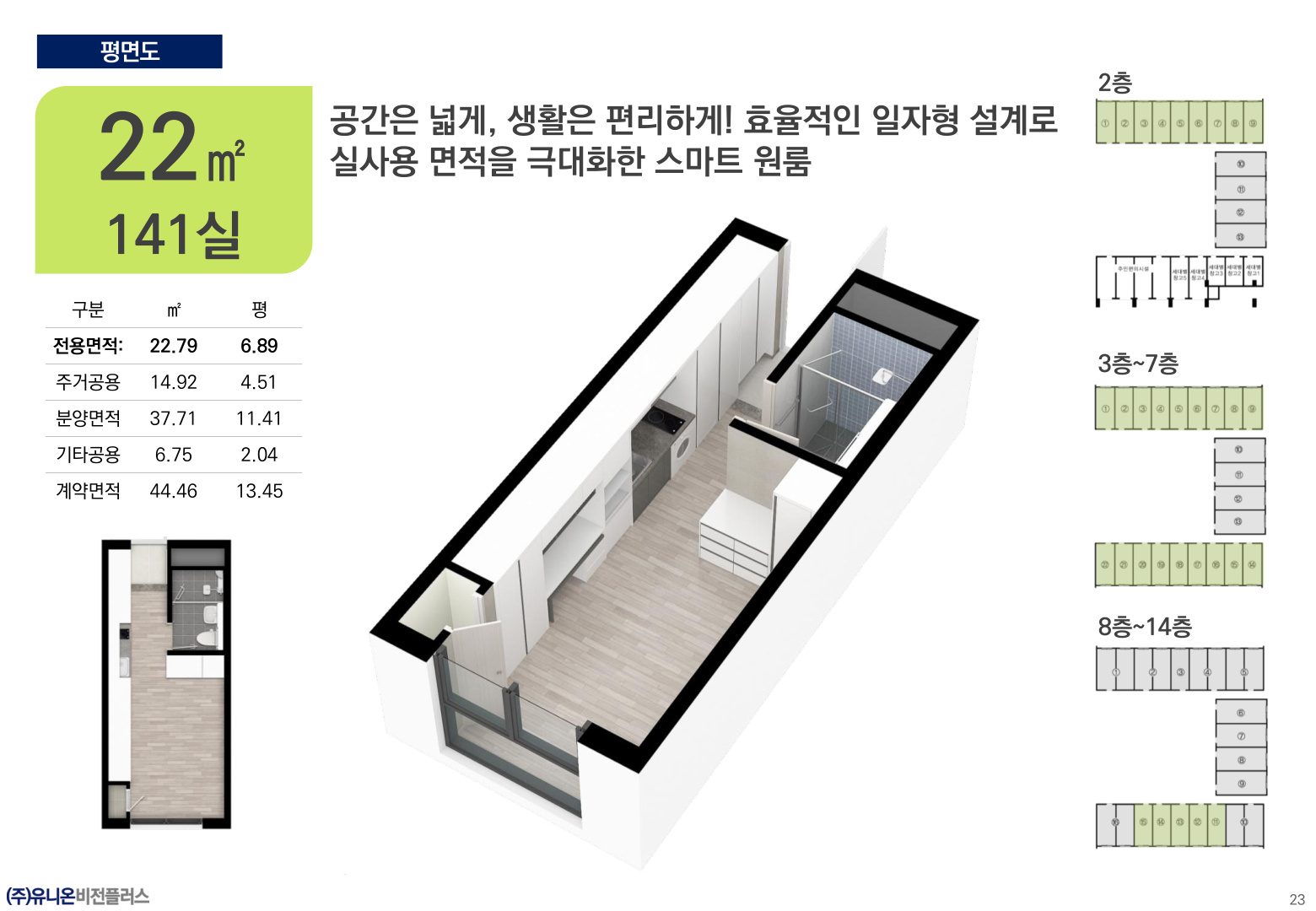 22타입 평면도