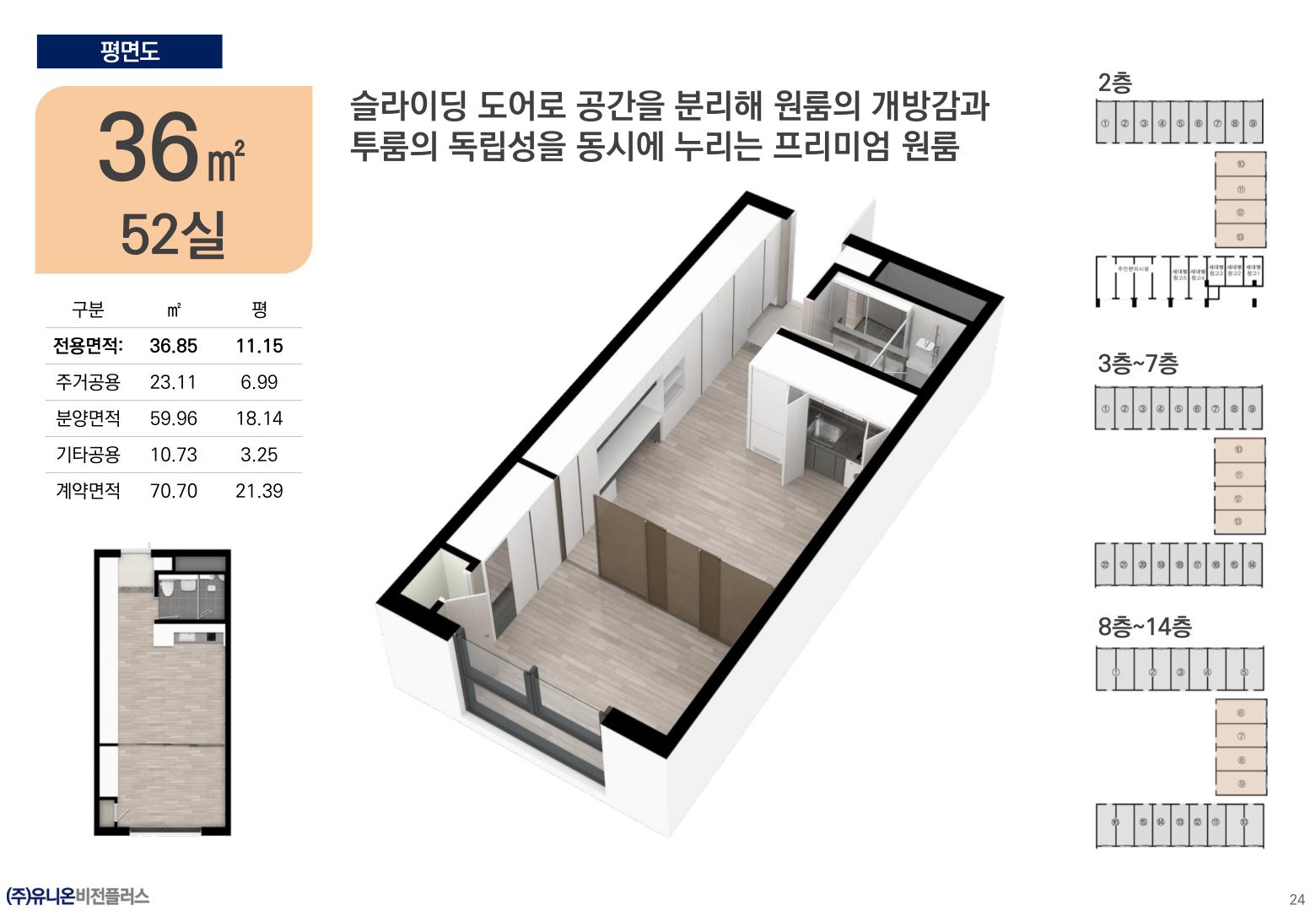 36타입 평면도