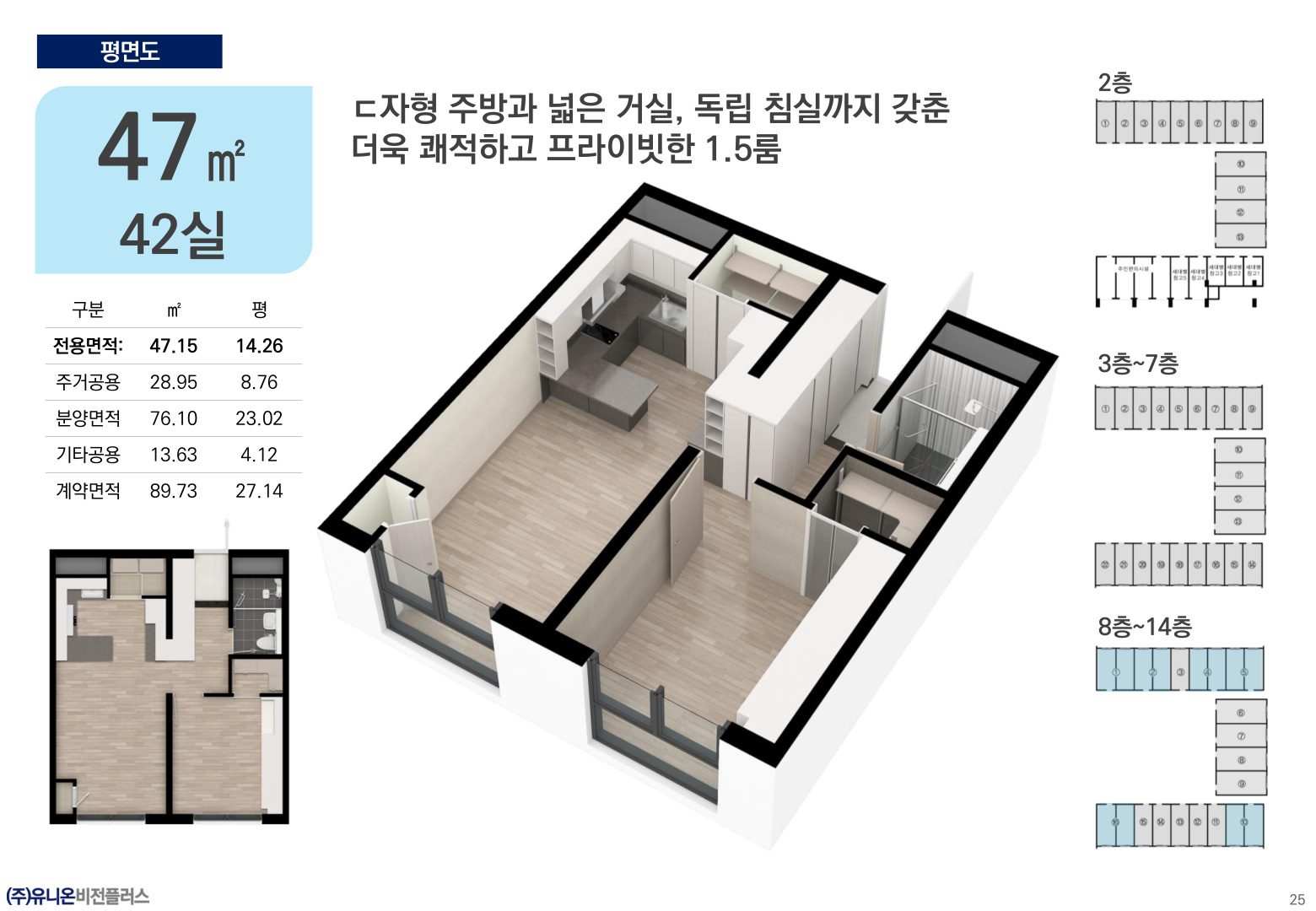47타입 평면도
